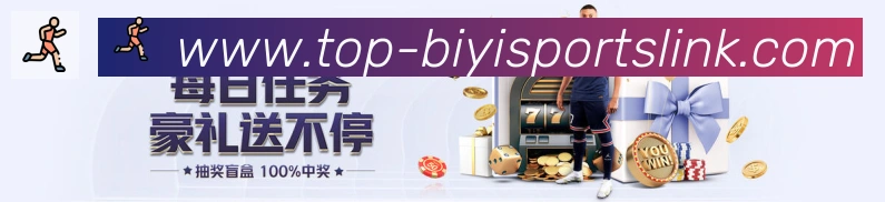 必一运动官网APP 高清赛事图